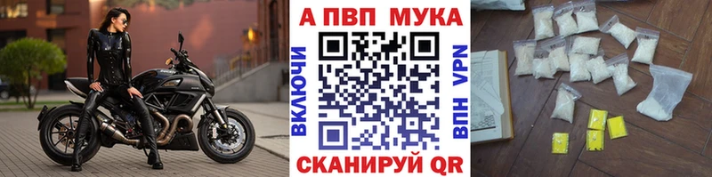 Alfa_PVP Crystall Темников