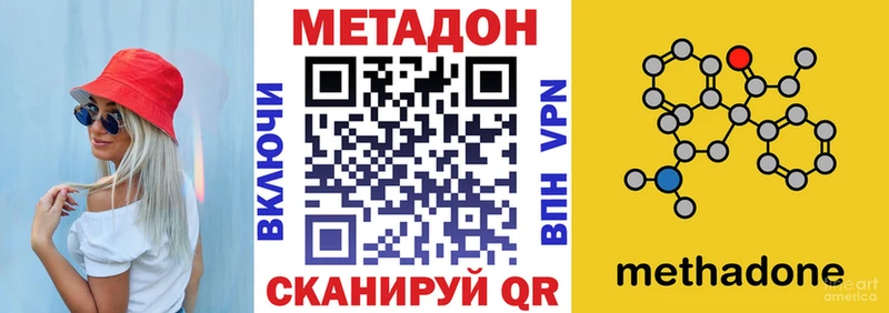 МЕТАДОН кристалл  Темников 